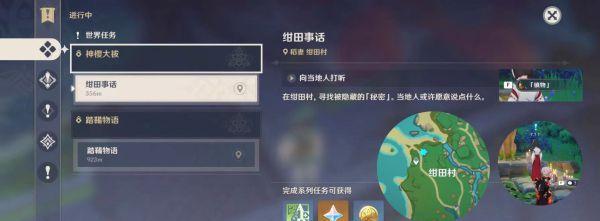原神注销任务攻略（快速了解原神注销任务，顺利解除账号绑定）