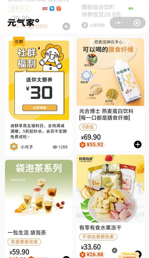 揭秘小程序游戏能量起源攻略（探索能量起源，玩转小程序游戏）