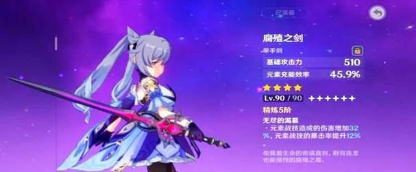 解密神秘剑的力量——原神攻略指南（探索剑之奥秘，获取绝世神兵）