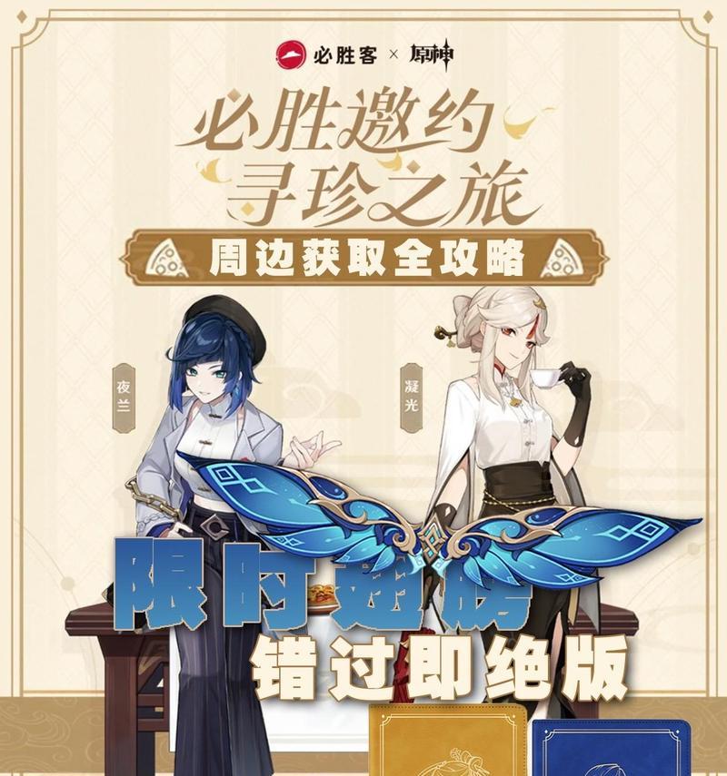 原神篮球攻略（篮球赛斗智斗勇，原神中的战术应用一网打尽！）