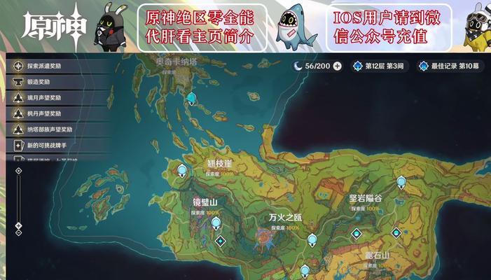 原神新手寻找宝藏攻略（解锁宝藏之门，探索原神世界的无尽宝藏）