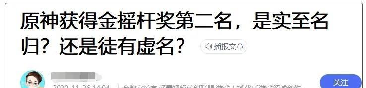 揭晓原神攻略大奖名单，冒险者们的智慧荣耀！（用智慧与勇气征服原神世界，攻略大奖名单绽放光芒。）