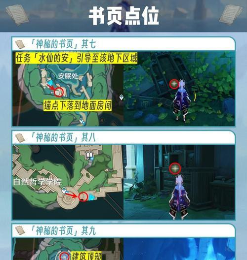 原神四礁寻宝攻略（探索天空岛、封神岛、璃月岛和至冬岛的珍宝与奇遇）