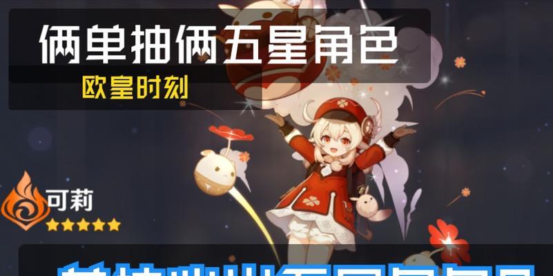 原神头像抽奖技巧攻略（掌握这些技巧，让你成为头像抽奖的高手！）