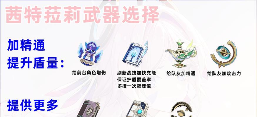 原神盾剑攻略（揭秘原神盾剑角色的绝对优势与策略，让你成为无敌的战士）