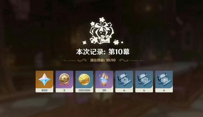 原神要地防御4攻略