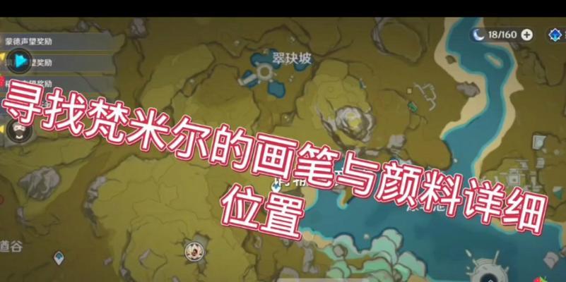 寻找灵光绝唱攻略（揭秘原神中获得灵光绝唱的最佳策略与技巧）