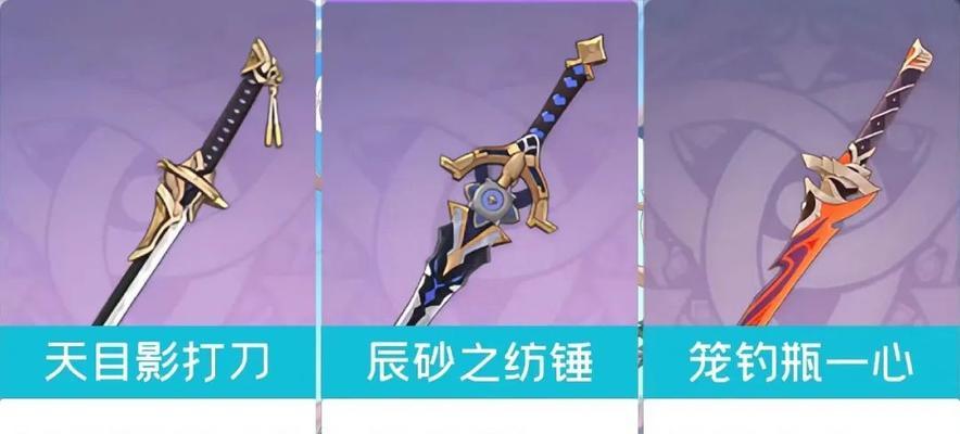 原神新版武器打造攻略（用最新武器征服原神世界，关键在于掌握打造攻略！）