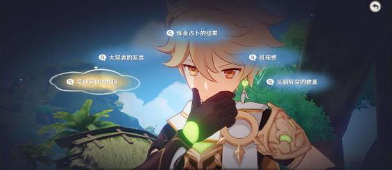 《探秘原神花神诞日攻略》（揭秘花神诞日活动全攻略，助你轻松获取丰厚奖励！）