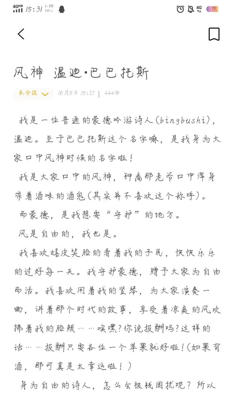 遇见女神（一场奇幻冒险的开启，探寻女神的秘密）