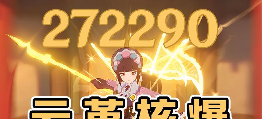 原神核爆攻略剪辑（战场无限可能，关键在于策略与合作）