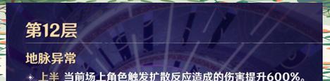 原神深井螺旋攻略11（从零开始，掌握深井螺旋第11层的攻略技巧）