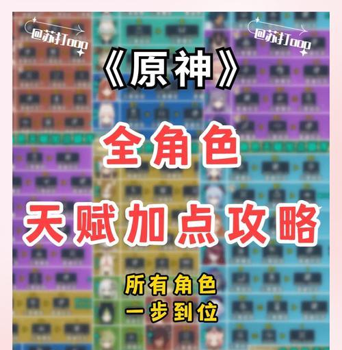 原神顶峰攻略（从零开始，成为顶尖冒险家的关键技巧与策略）