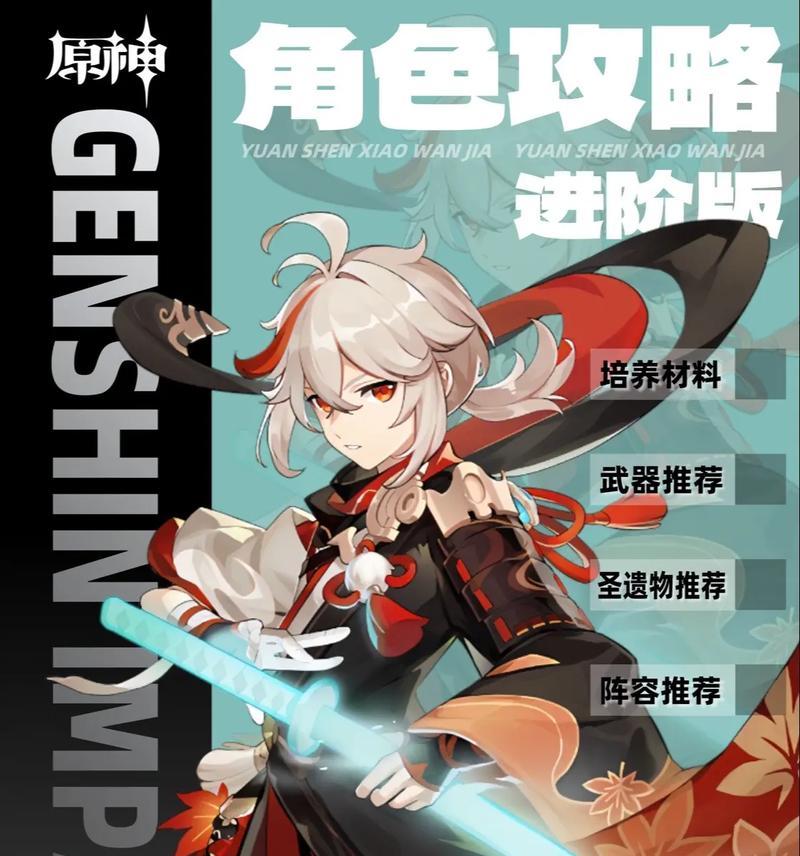 原神单人火本攻略（超越极限，独自征服炙热之地）