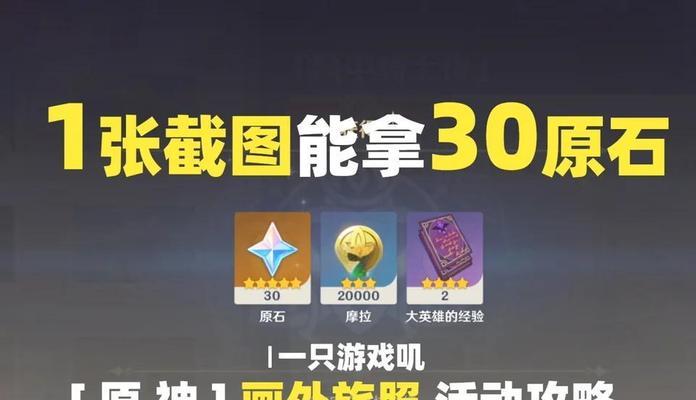 2022年最佳原神攻略（教你成为原神最强玩家，打通所有挑战，抢先体验最新版本！）
