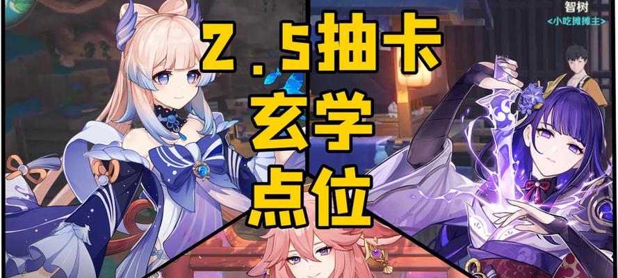 原神团子牛奶攻略——打造强力角色的秘密武器（探索团子牛奶的配方，为原神角色加成提供超能力）