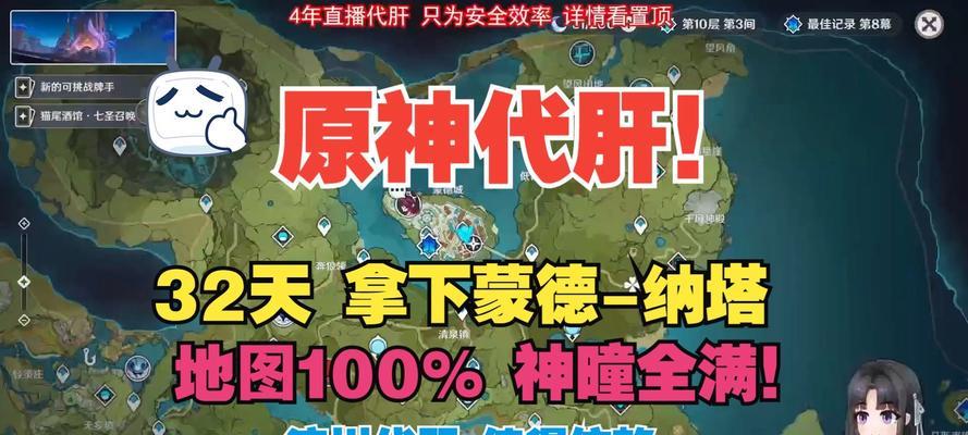 原神攻略（一键代肝，让你玩转原神，解锁更多乐趣！）