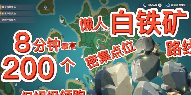 原神懒人采矿攻略（一起来探索原神世界中的矿藏吧！）