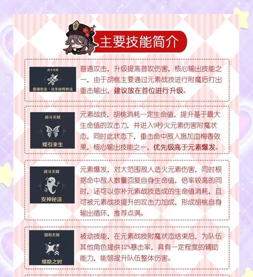 新手原神玩家攻略（打造最强角色，畅享冒险乐趣！）