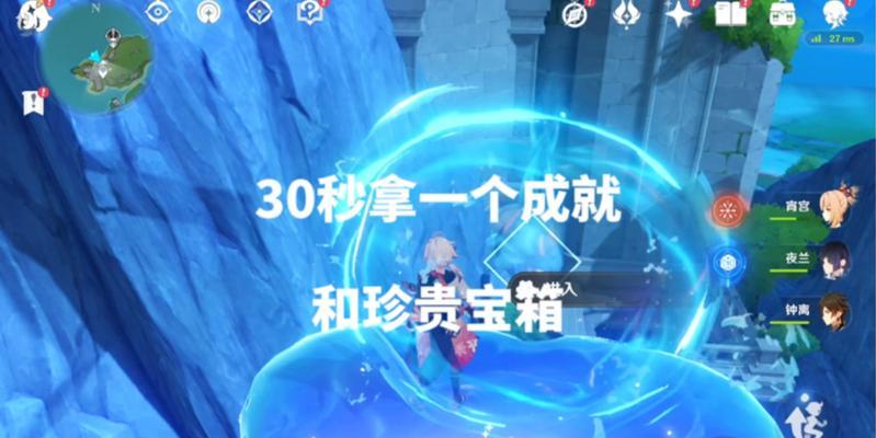 原神1攻略宝箱大揭秘