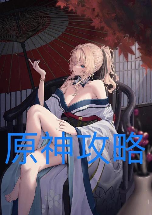 原神攻略缄默，探索技巧大揭秘（原神攻略缄默，解读其隐藏的秘密，让你更上一层楼）
