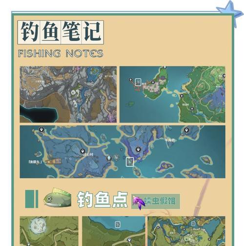 原神钓鱼攻略（掌握关键点位，轻松钓鱼大丰收！）
