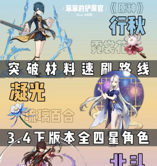 《解锁原神北斗事件成就攻略，尽享游戏乐趣》