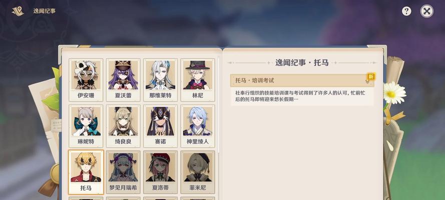 原神托马攻略（深入了解托马的属性、技能与培养，带你玩转原神世界！）