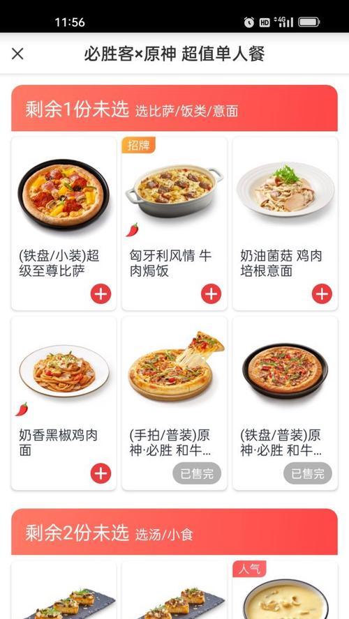 原神超值单人餐攻略（一人独享的原神美食盛宴，尽在这里！）