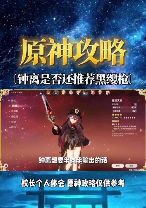 原神初心者攻略（从零开始，带你探索原神世界，成为真正的旅行者）