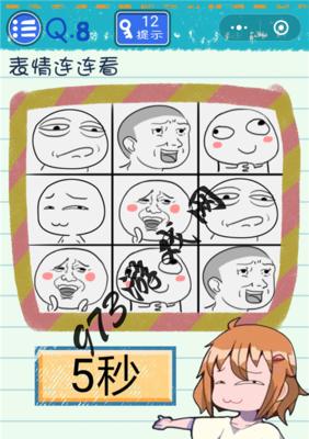 《最囧游戏1》全面攻略（无敌攻略让你轻松通关，成为最囧游戏大师！）