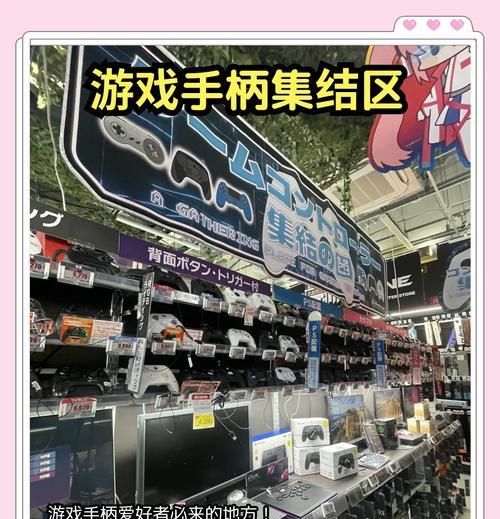 游戏秋叶原之旅攻略（揭秘东京最热门电玩天堂，探索秋叶原的游戏文化）