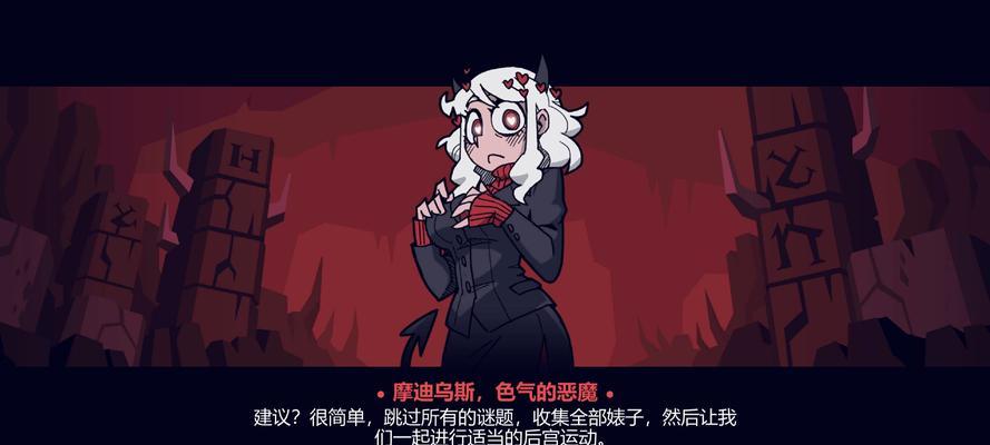 迷惑恶魔（展现智慧，统领魔军，征服恶魔的诱惑游戏世界）