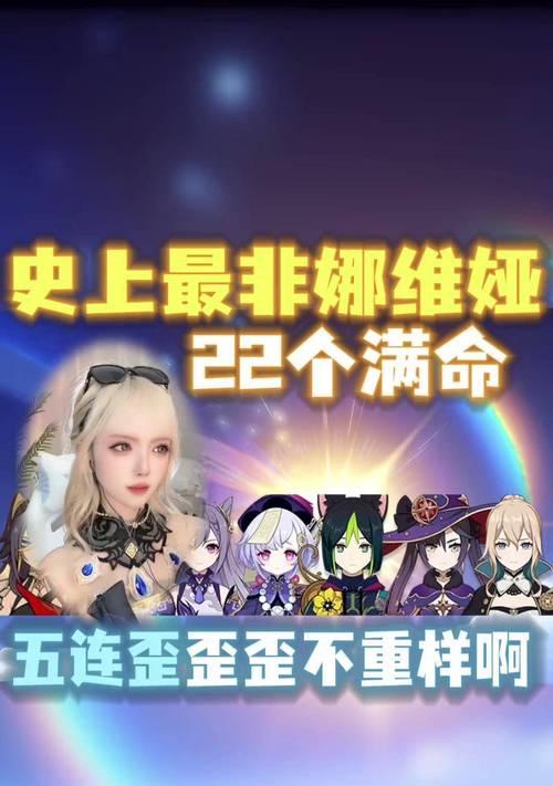 小86原神攻略（探索神秘世界，挑战无尽可能性）