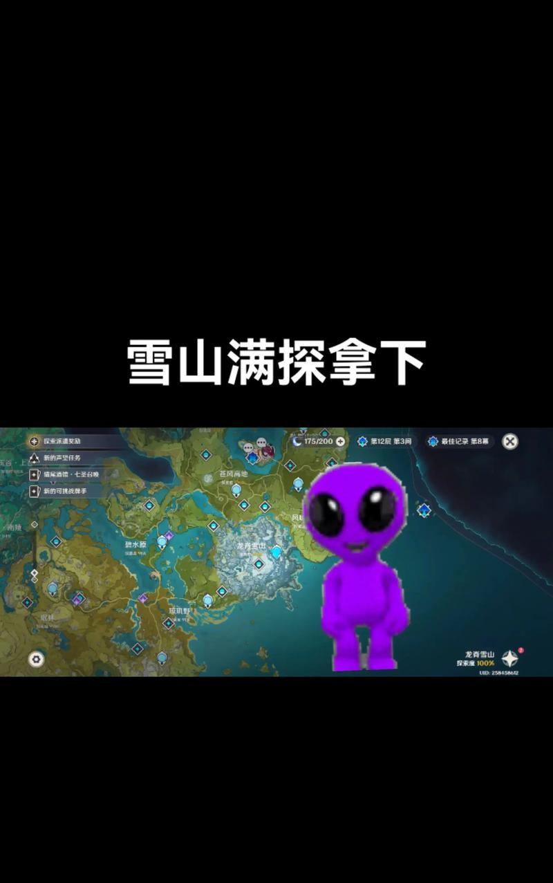 原神雪山最后攻略（探索冰雪世界，解锁最终挑战的秘密）