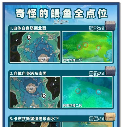 揭秘原神宝箱稻妻攻略（解析稻妻宝箱位置及打开技巧，让你轻松收集稀有装备）