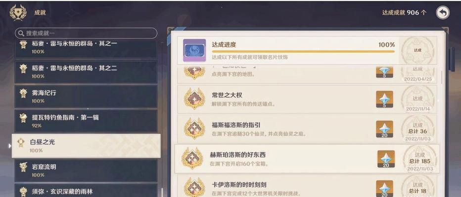 探索原神璃月的秘密——璃月探索攻略（揭开璃月之谜，探索未知世界）