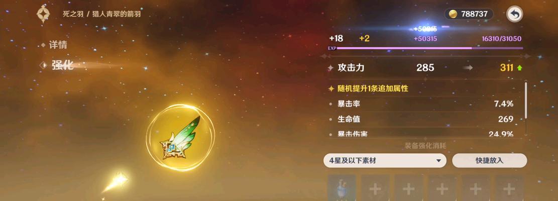 《探索原神羽毛全攻略》（解读羽毛的属性与培养，助你在原神中一飞冲天！）