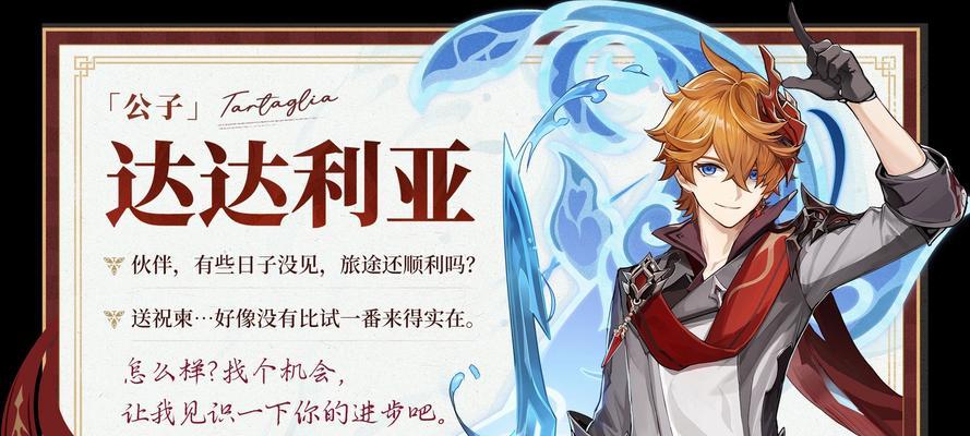 原神公子培养攻略战场（掌握培养策略，打造最强公子，征战战场无敌的方法！）