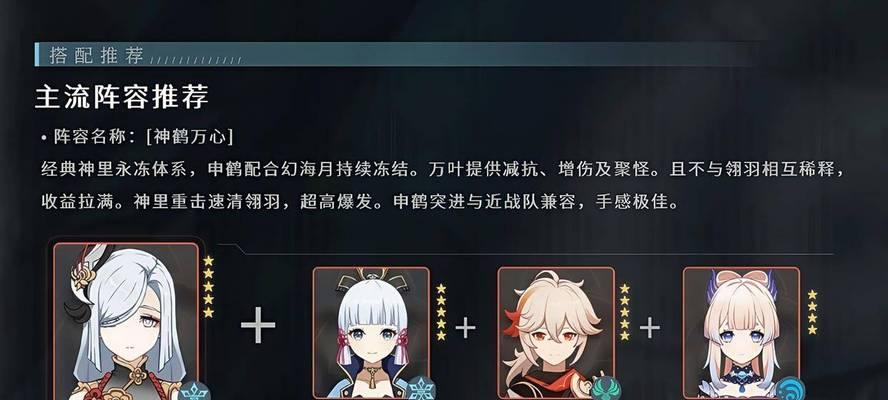 原神沈鹤培养攻略（如何快速培养沈鹤，掌握其技能与装备，成为最强旅行者？）