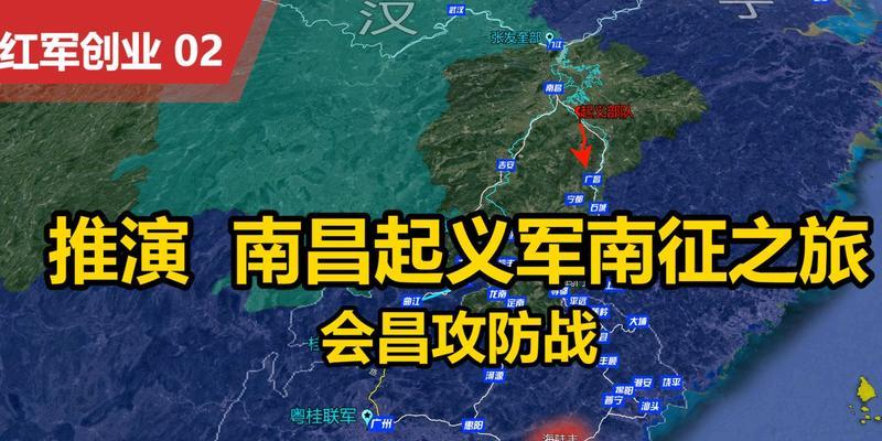 《征战红色沙盘，勇闯红军长征之路》（掌握攻略，开启红色战略之旅）