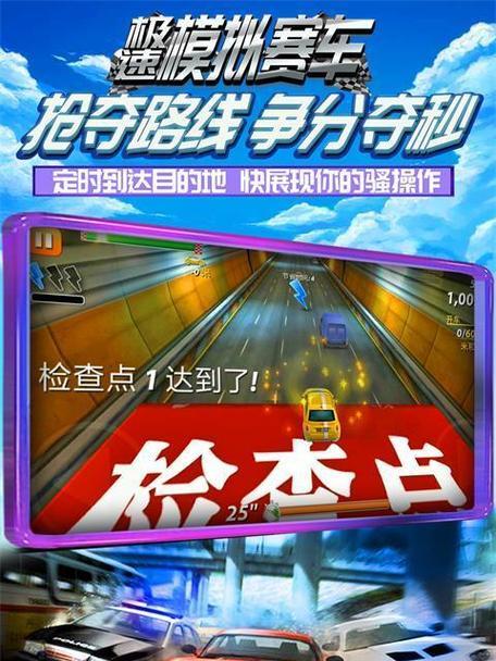 《极速飞车攻略大全》（成为赛车王者的秘籍！）