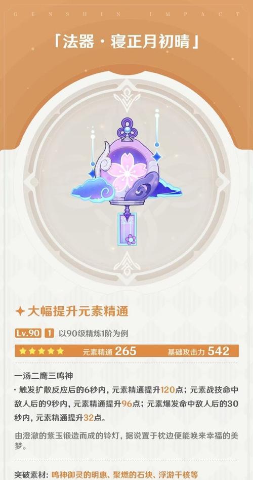 玩转原神玩具攻略大全（探索原神世界的欢乐秘籍，成为顶尖玩家的关键！）