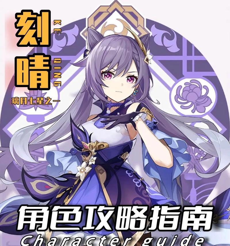 原神求生指南攻略（成为原神世界的强者，掌握重要攻略，建立强大实力）
