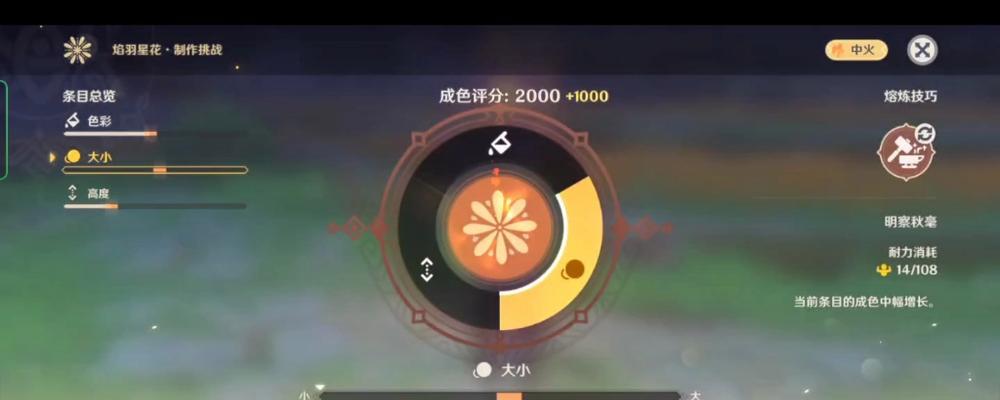 《原神烟花熔炼全攻略》（原神烟花熔炼活动详细攻略，让你轻松获得丰厚奖励！）