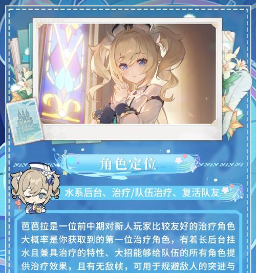 原神新手攻略（掌握技巧，提升实力，为队友提供强力支援）