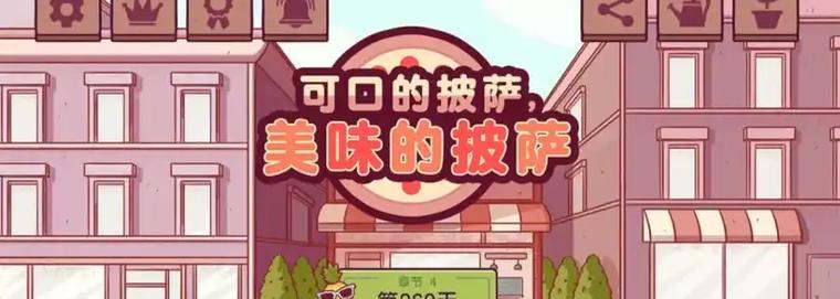 火焰燃尽（探索消防员披萨制作的世界，拯救每一个口味的火焰风暴）