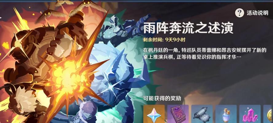 《探索原神下棋攻略难度1.4》（战胜棋盘上的挑战，成为真正的棋王）