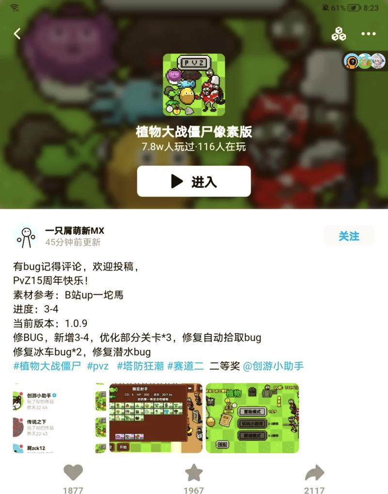 创造像素小游戏的攻略（用创意和技巧打造独一无二的像素小游戏）
