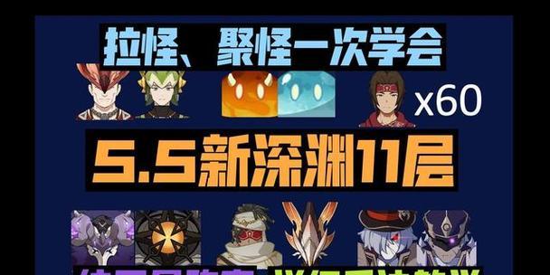 《解锁原神深渊使徒主线攻略》